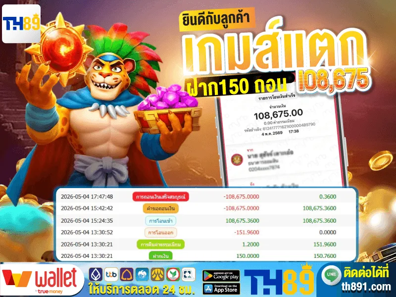โปรโมชั่น endless888 7