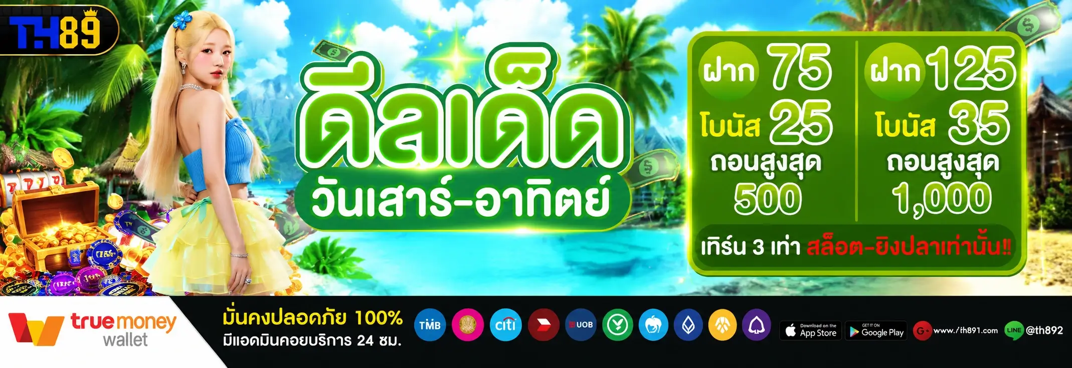 โปรโมชั่น endless888 5