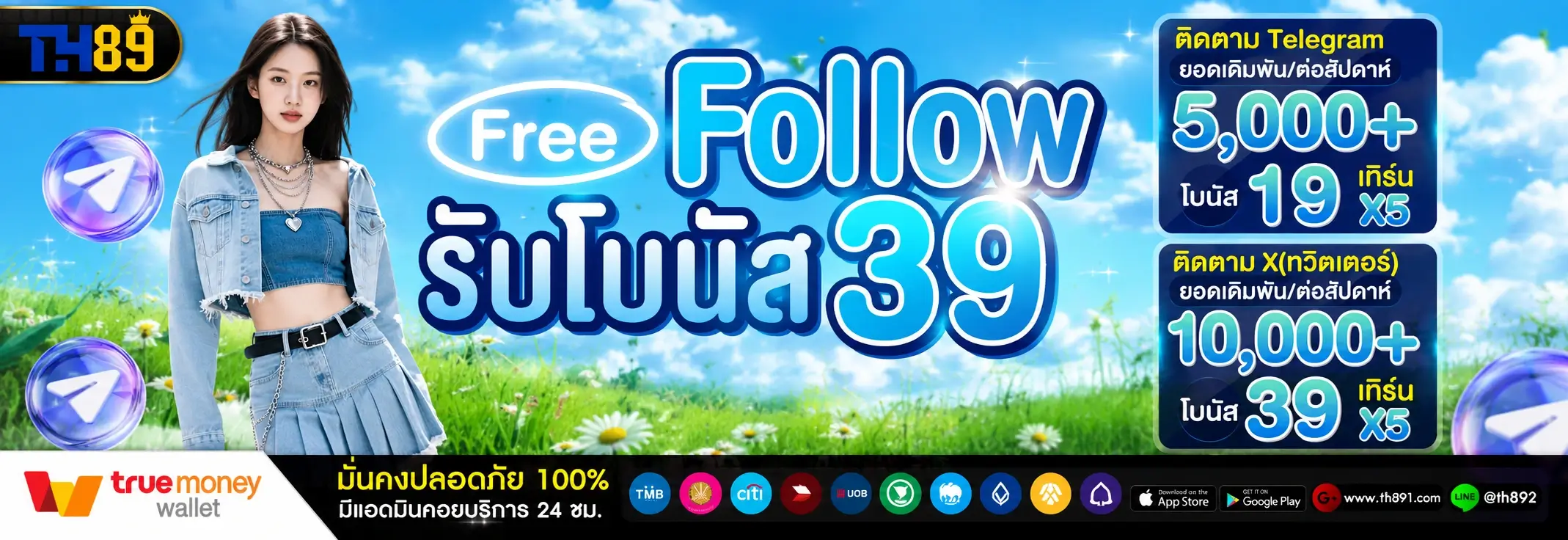 โปรโมชั่น endless888 6